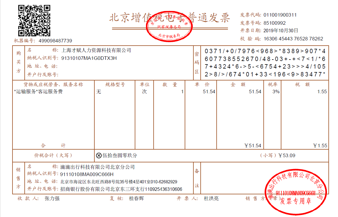Invoices China sample file